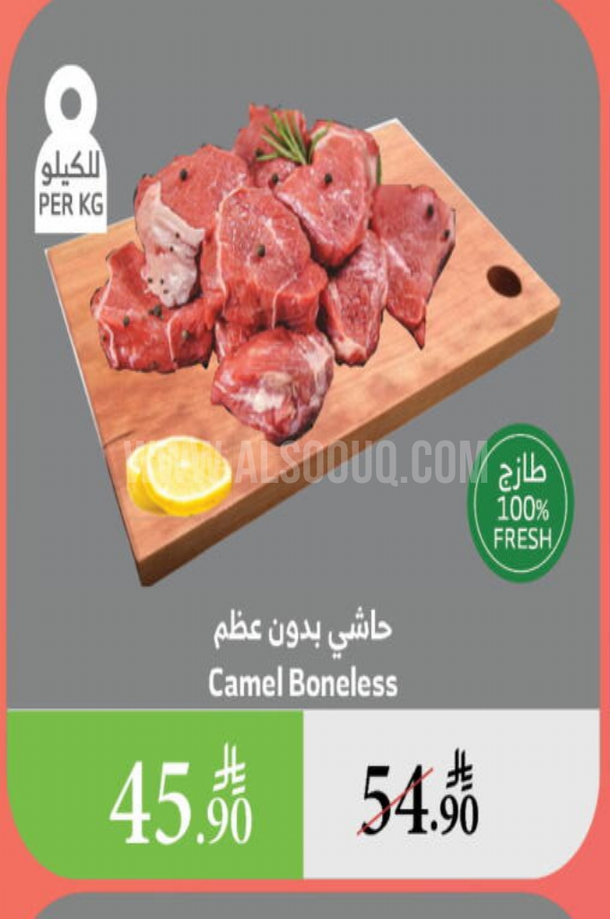 عروض اللحوم عروض اللحوم