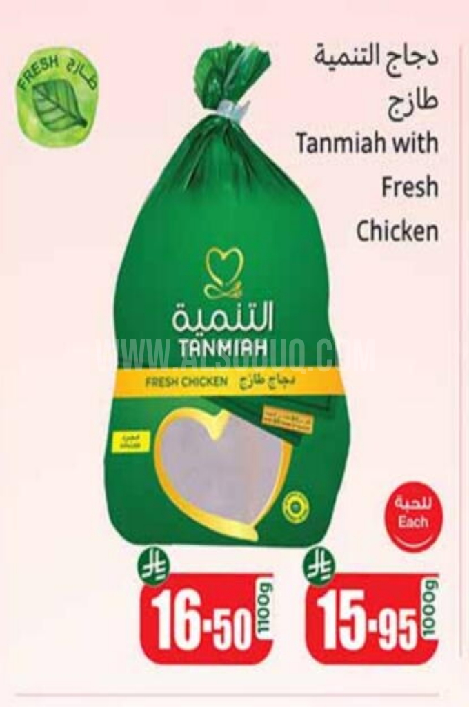 عروض الدجاج