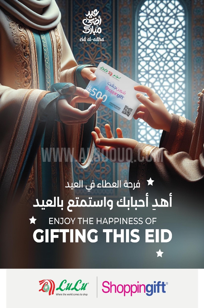 عروض لولو الرياض والخرج الأسبوعية 28 مايو 2025 الموافق 1 ذو الحجة 1446 فرحة العيد 9 8878f6a7eef6f69c6bec