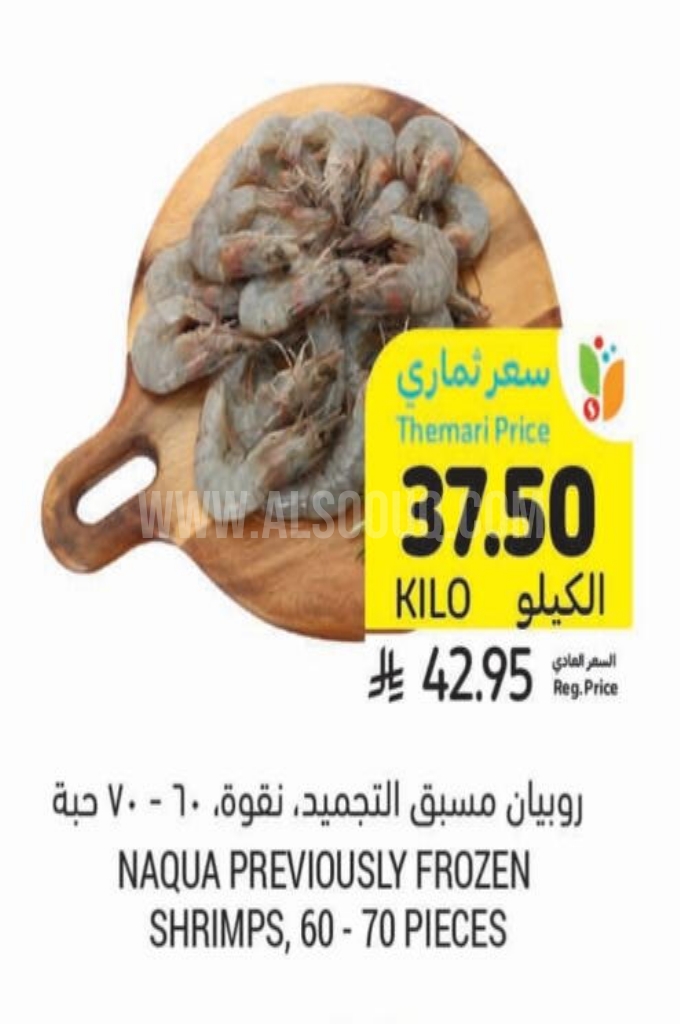 عروض الأسماك