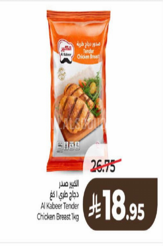 عروض الدجاج