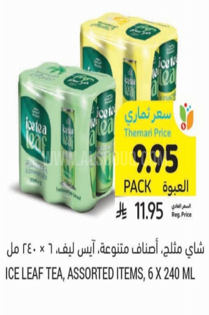 عروض الشاي