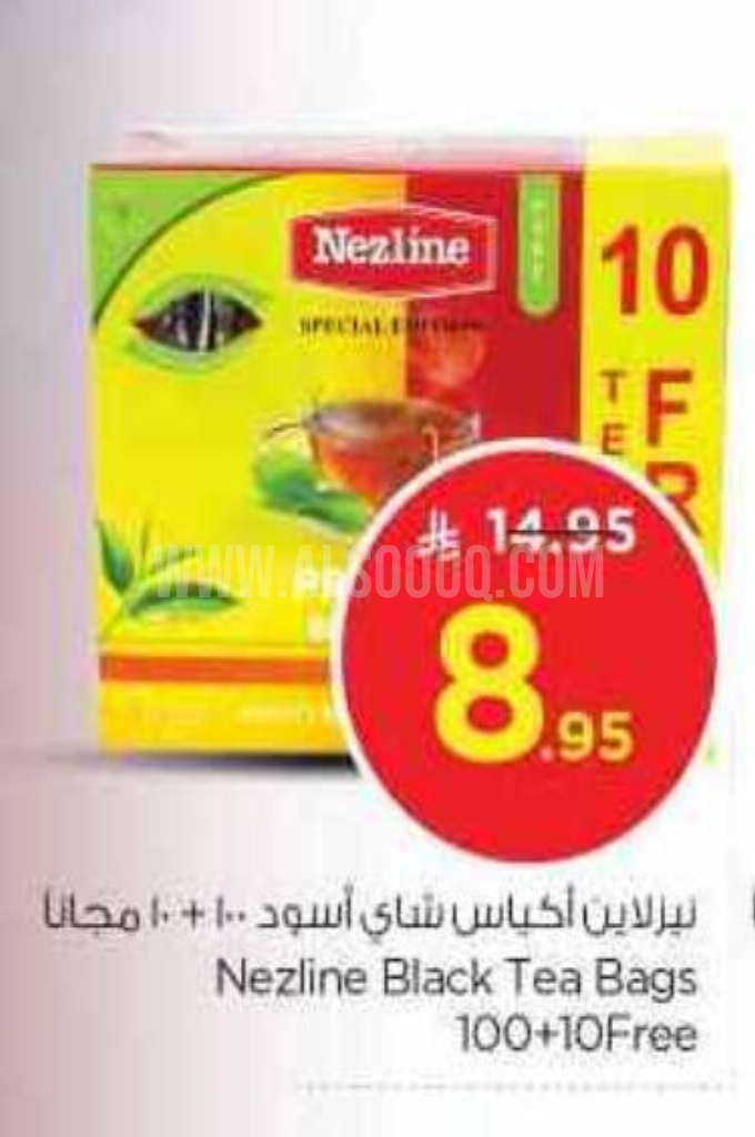 عروض الشاي
