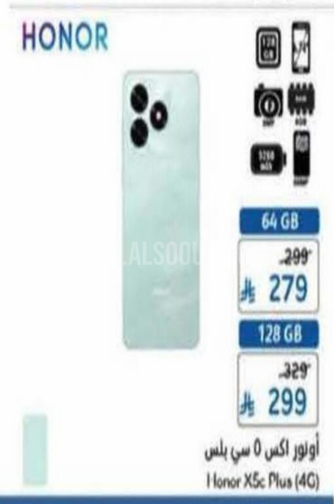 عروض الجوالات