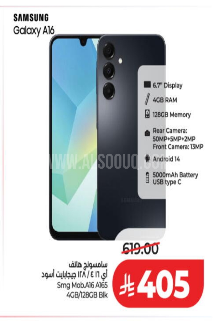 عروض الجوالات 