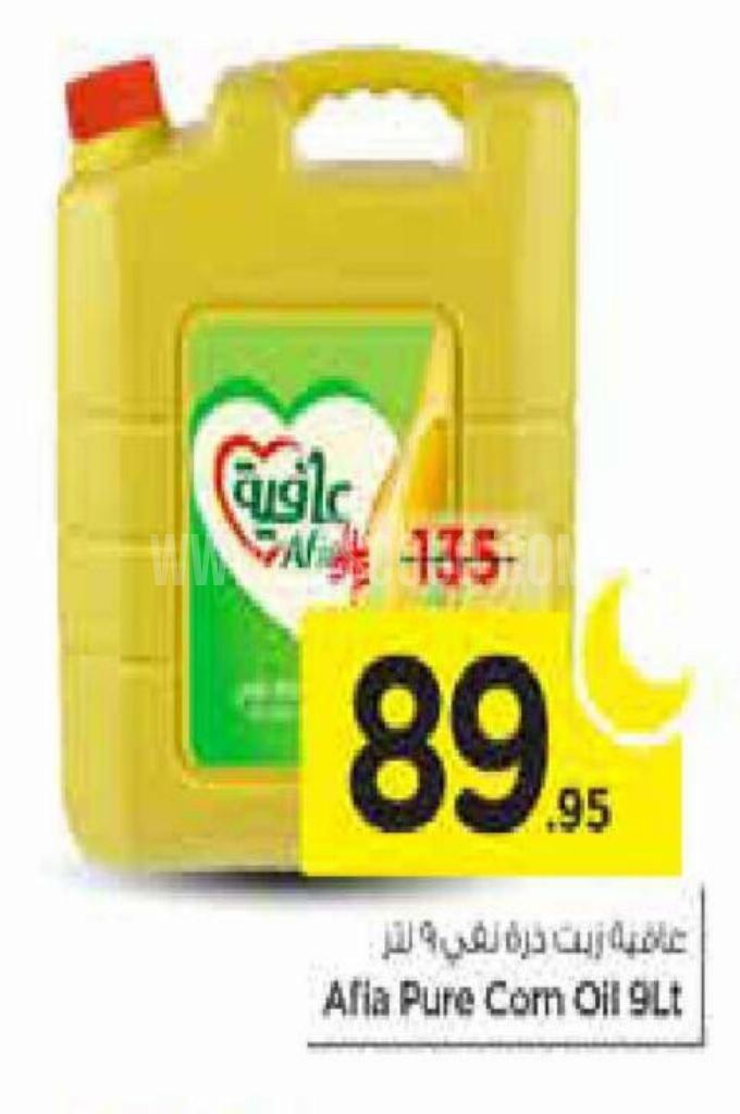 عروض الزيوت