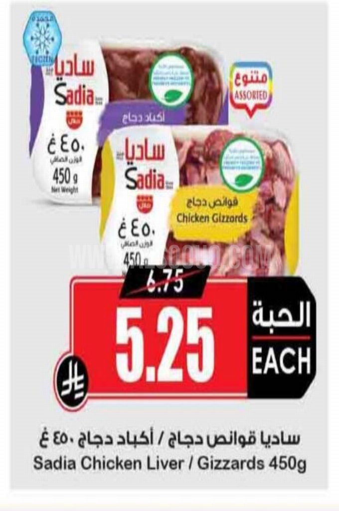 عروض الدجاج