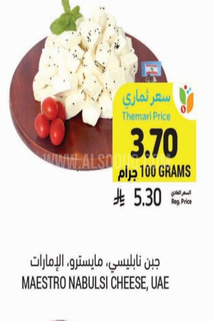 عروض الأجبان والألبان عروض الأجبان والألبان