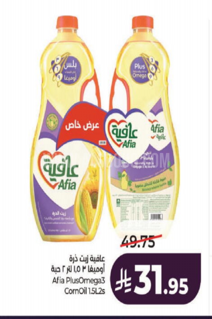 عروض الزيوت