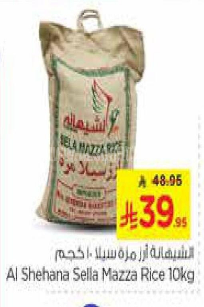 عروض الأرز