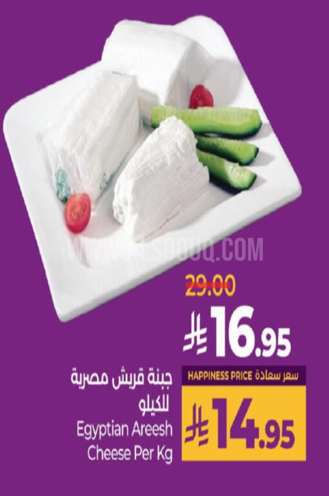 عروض الأجبان والألبان عروض الأجبان والألبان