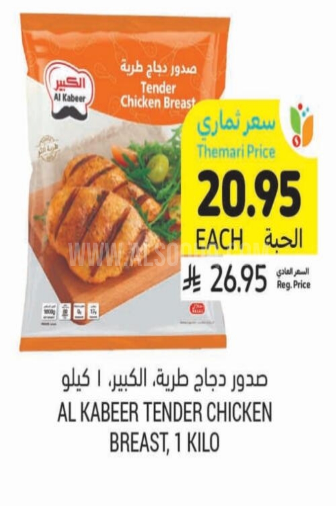 عروض الدجاج