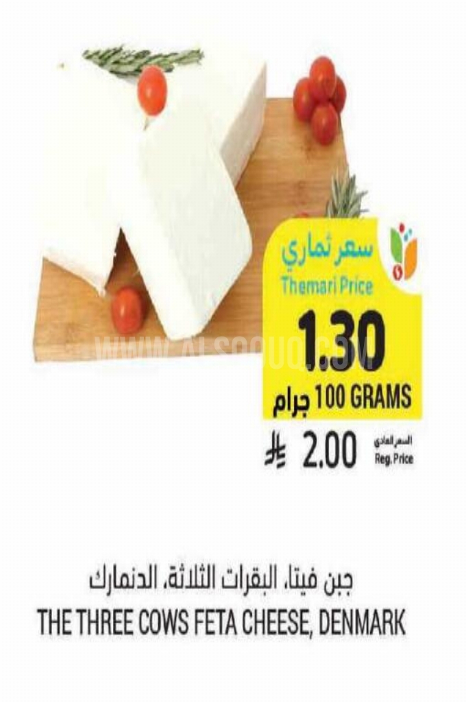 عروض الأجبان والألبان