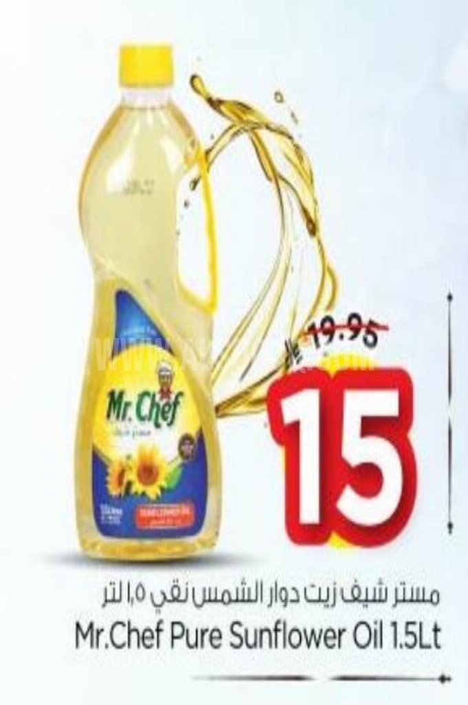 عروض الزيوت