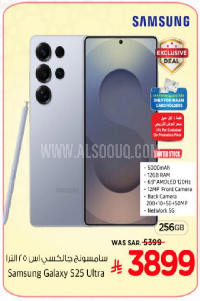 عروض الجوالات عروض الجوالات