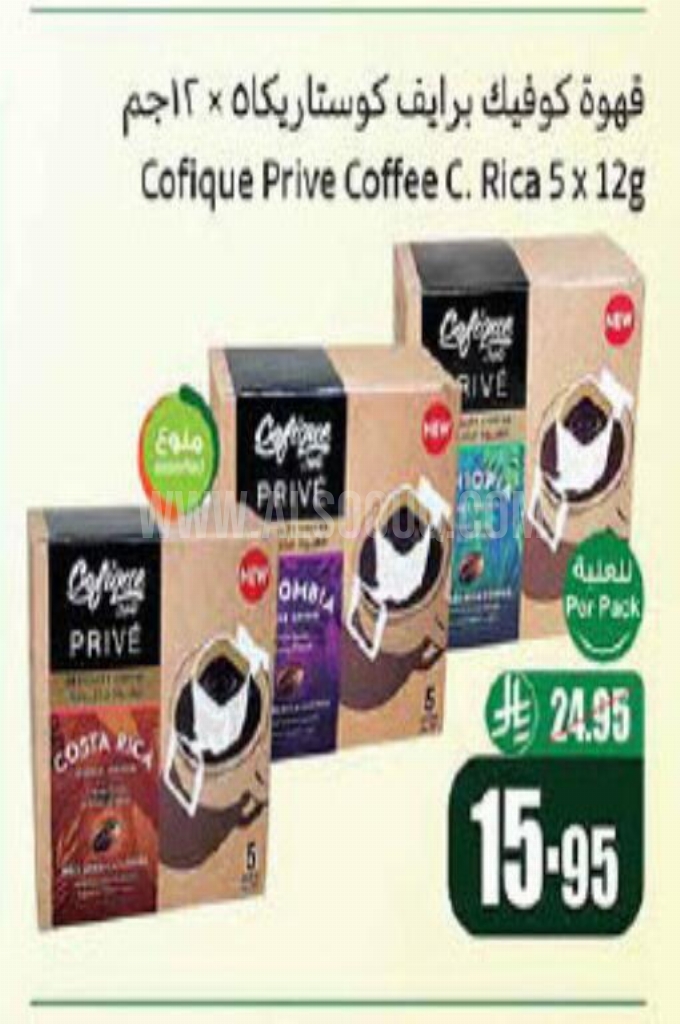عروض القهوة