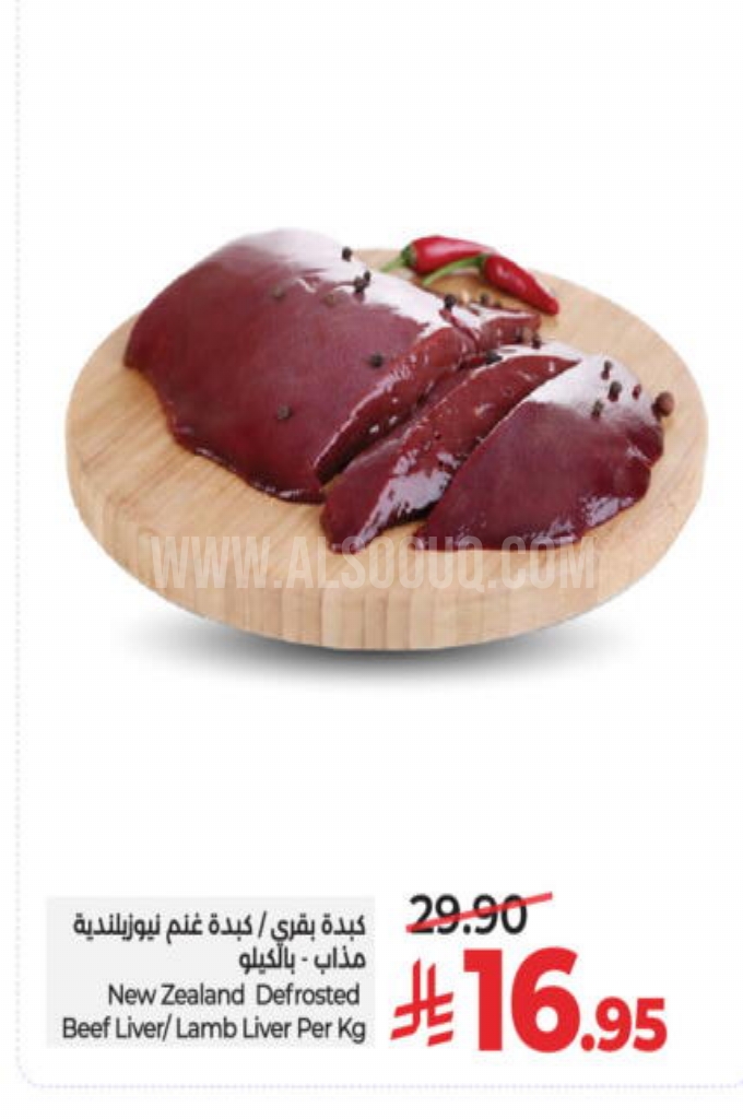 عروض اللحوم