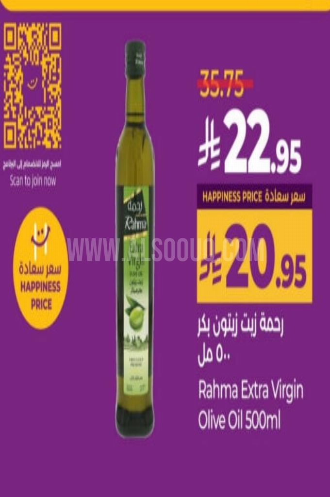 عروض الزيوت