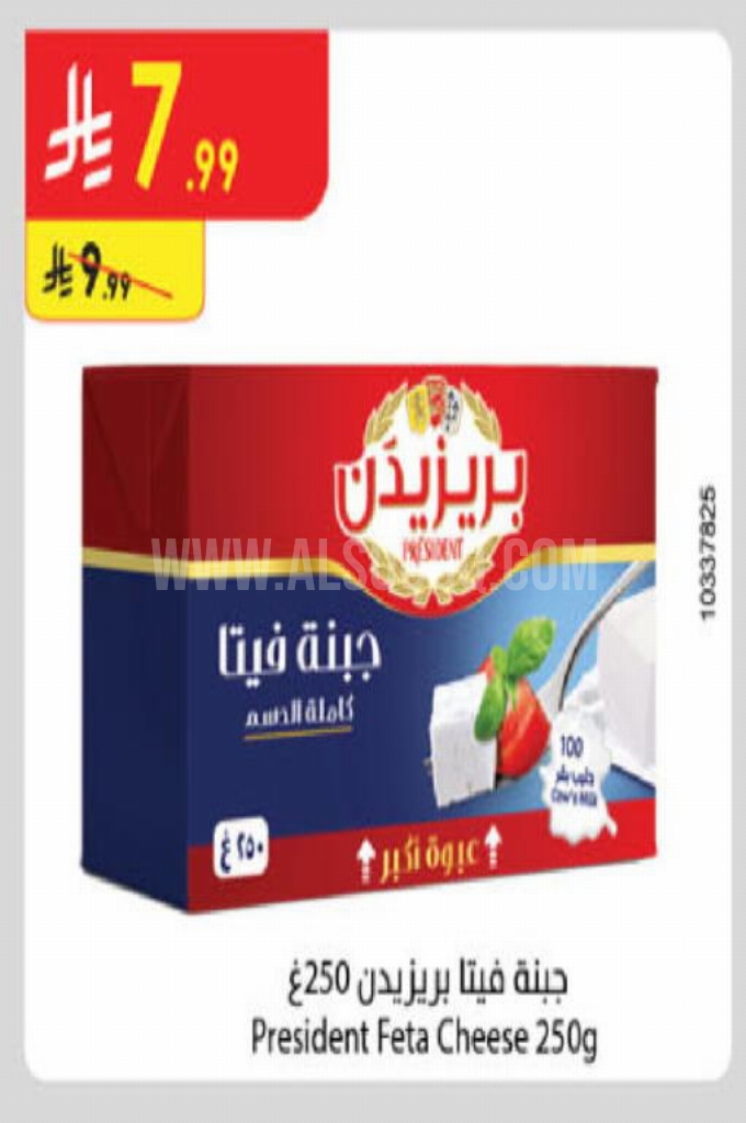 عروض الأجبان والألبان