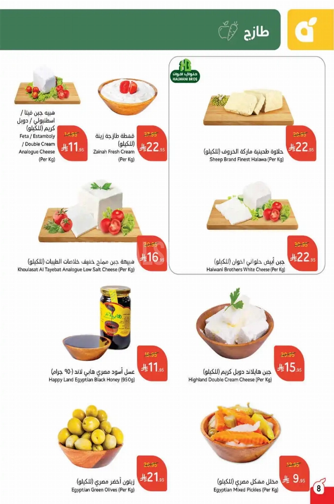 عروض هايبر بنده الأسبوعية 25 يوينو 2025 الموافق 29 ذو الحجة 1446 كمية أكثير بسعر أوفر 8 8e93e6862edcc7942889