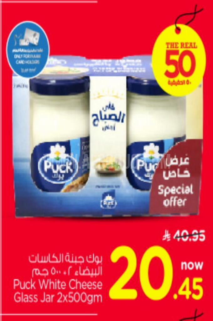 عروض الأجبان والألبان