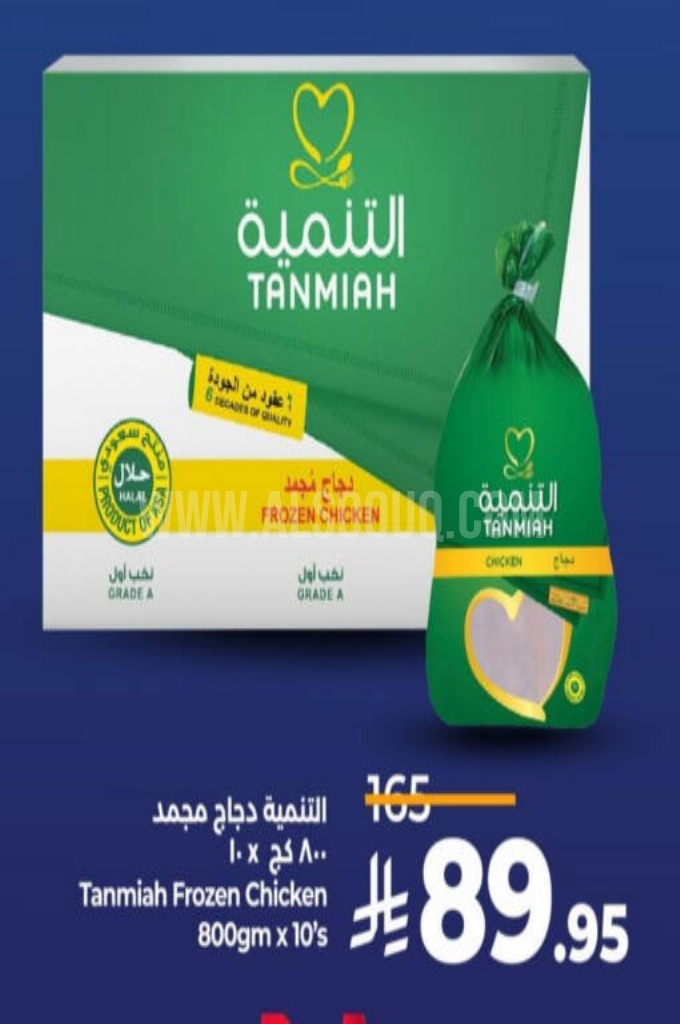 عروض الدجاج