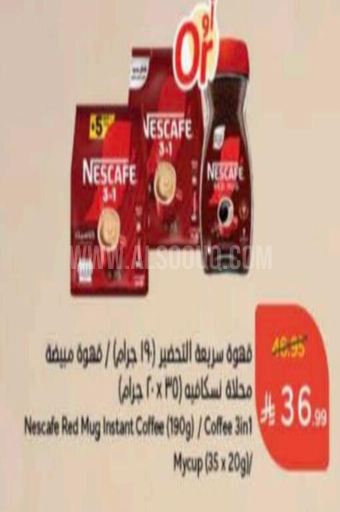 عروض القهوة