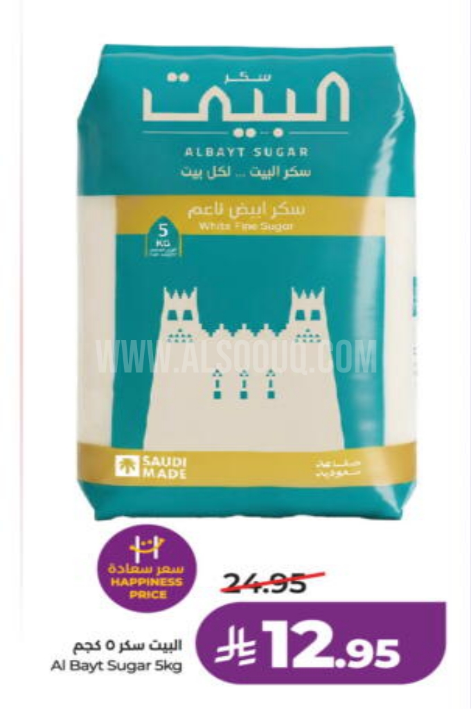 عروض السكر