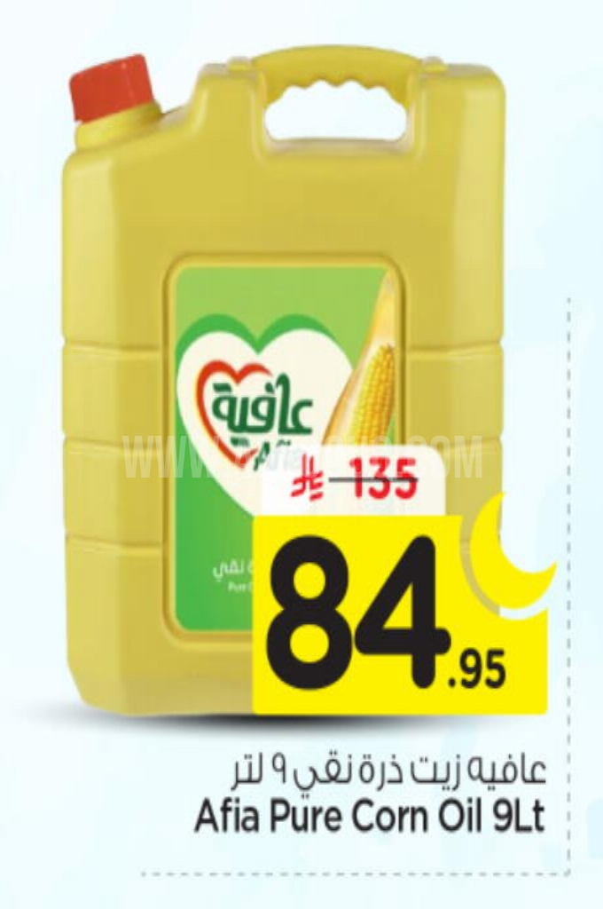 عروض الزيوت