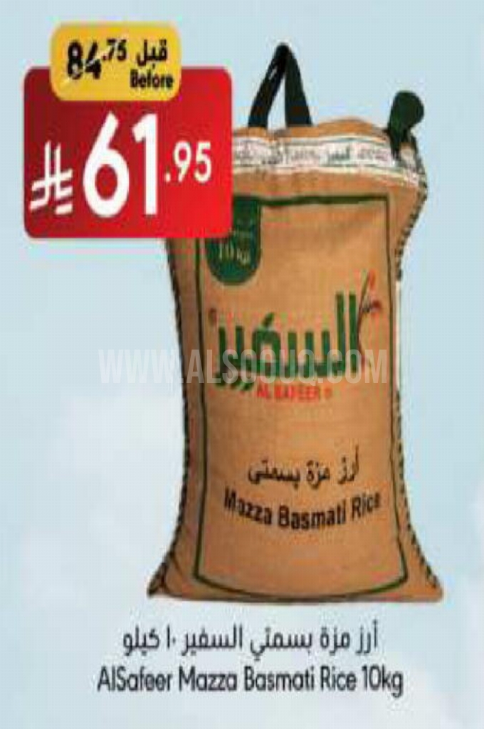 عروض الأرز
