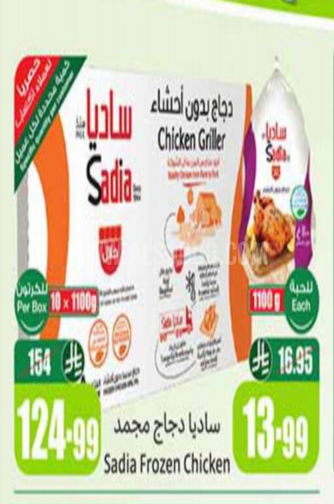 عروض الدجاج