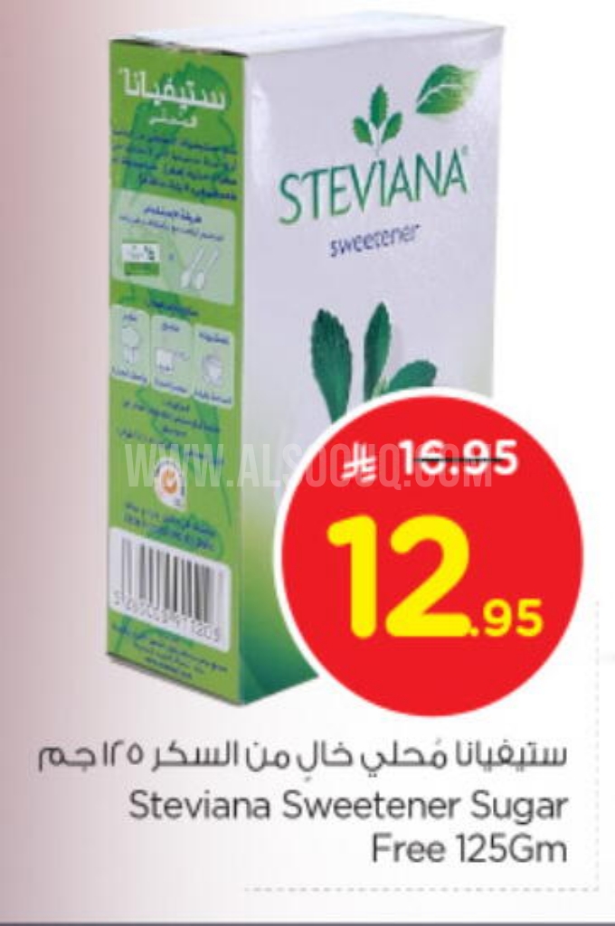 عروض السكر 