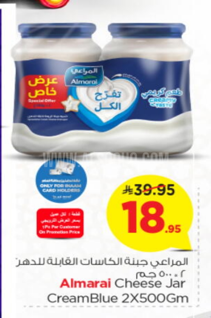 عروض الأجبان والألبان عروض الأجبان والألبان