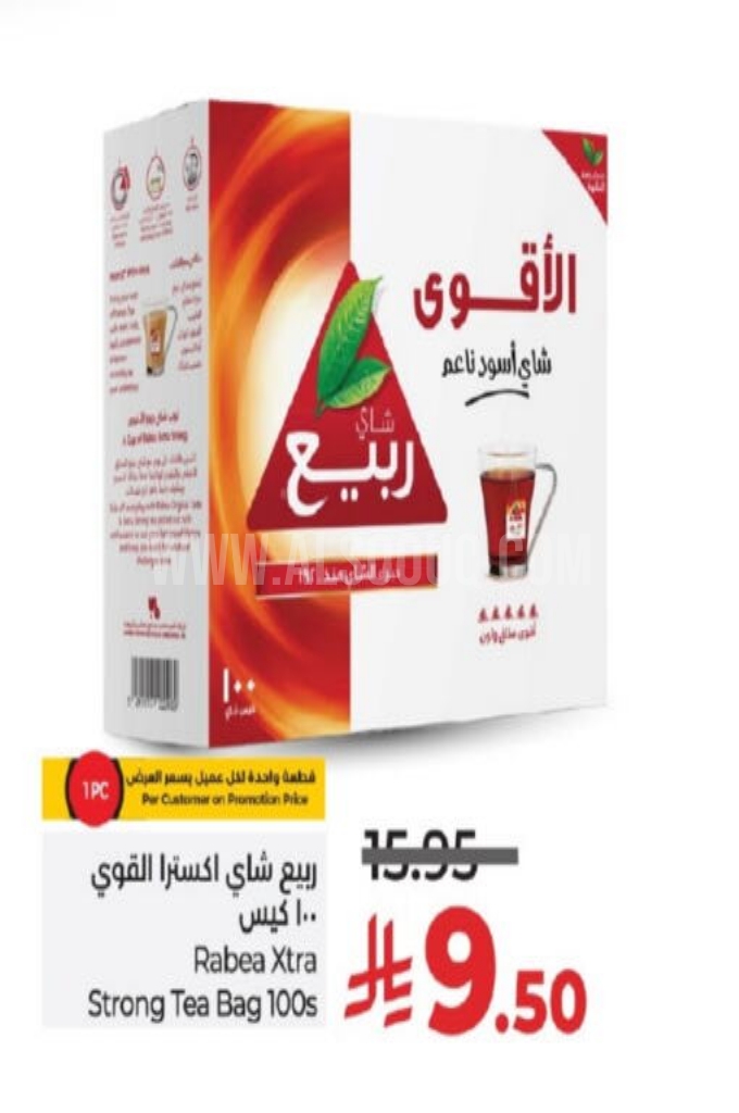 عروض الشاي عروض الشاي