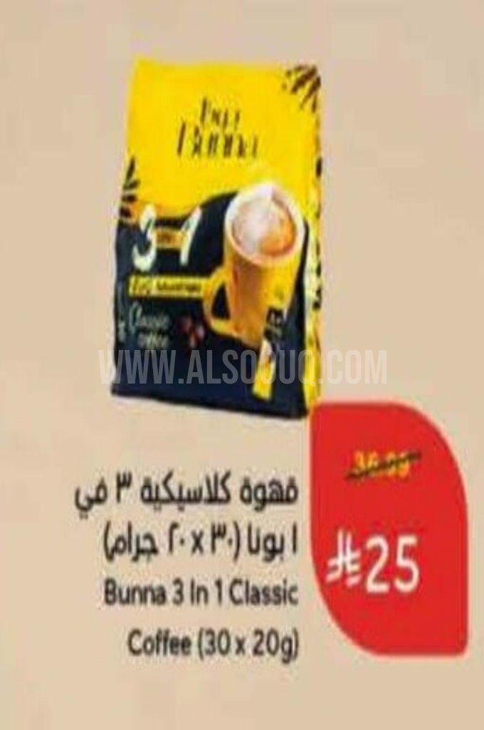 عروض القهوة 