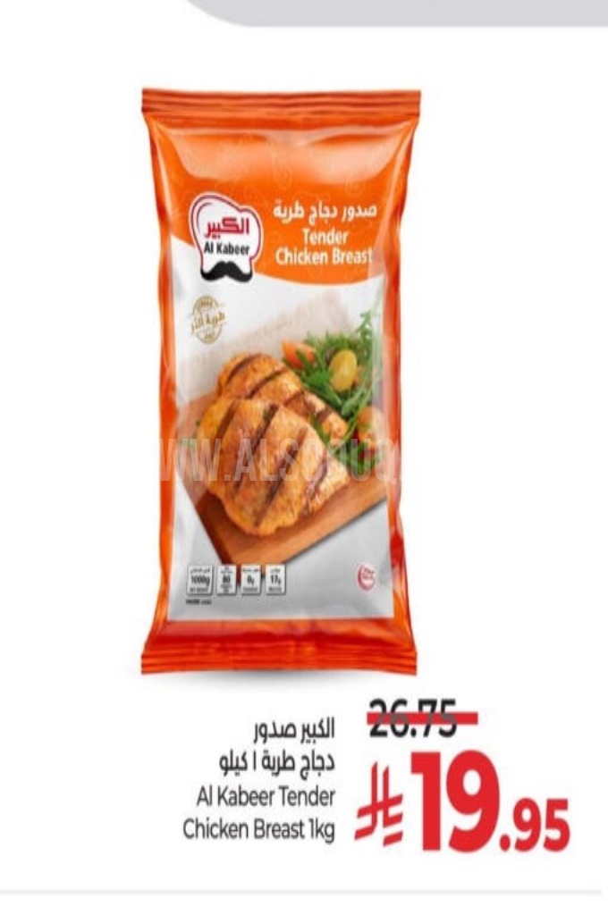 عروض الدجاج