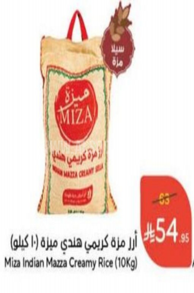 عروض الأرز عروض الأرز