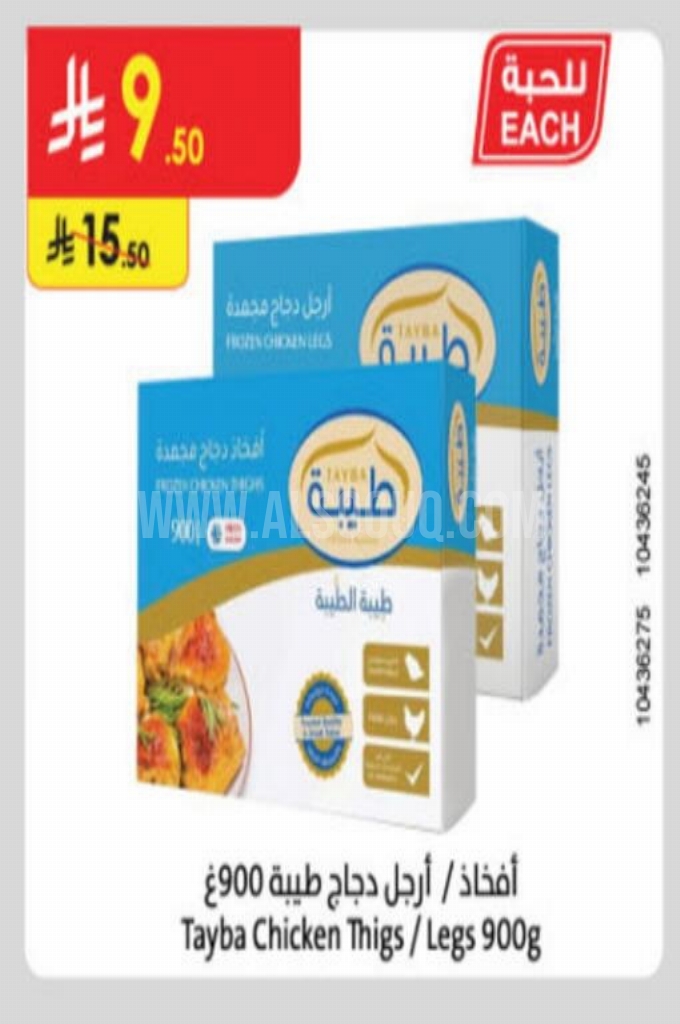 عروض الدجاج