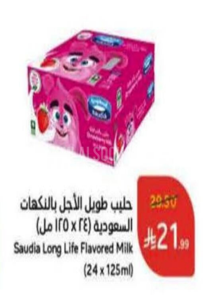 عروض الأجبان والألبان