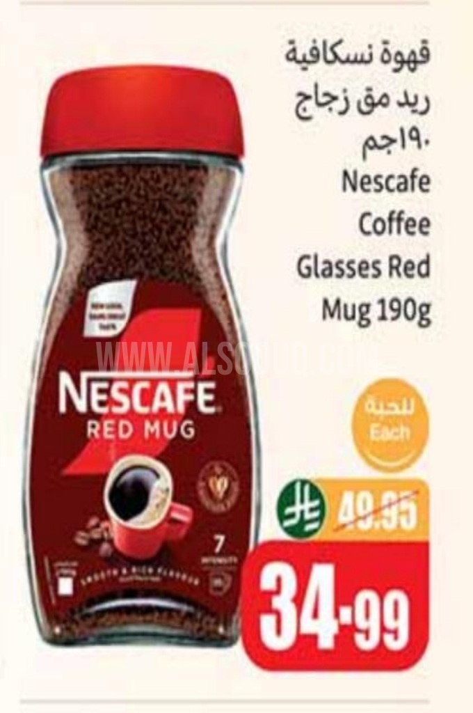 عروض القهوة