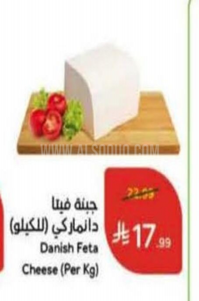 عروض الأجبان والألبان