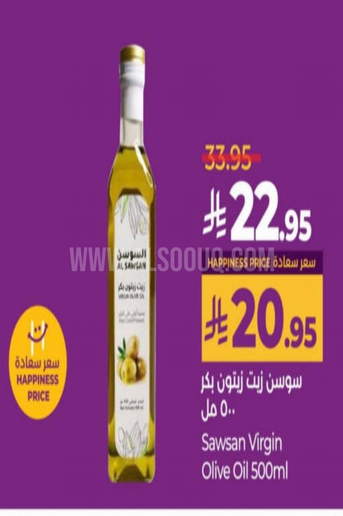 عروض الزيوت
