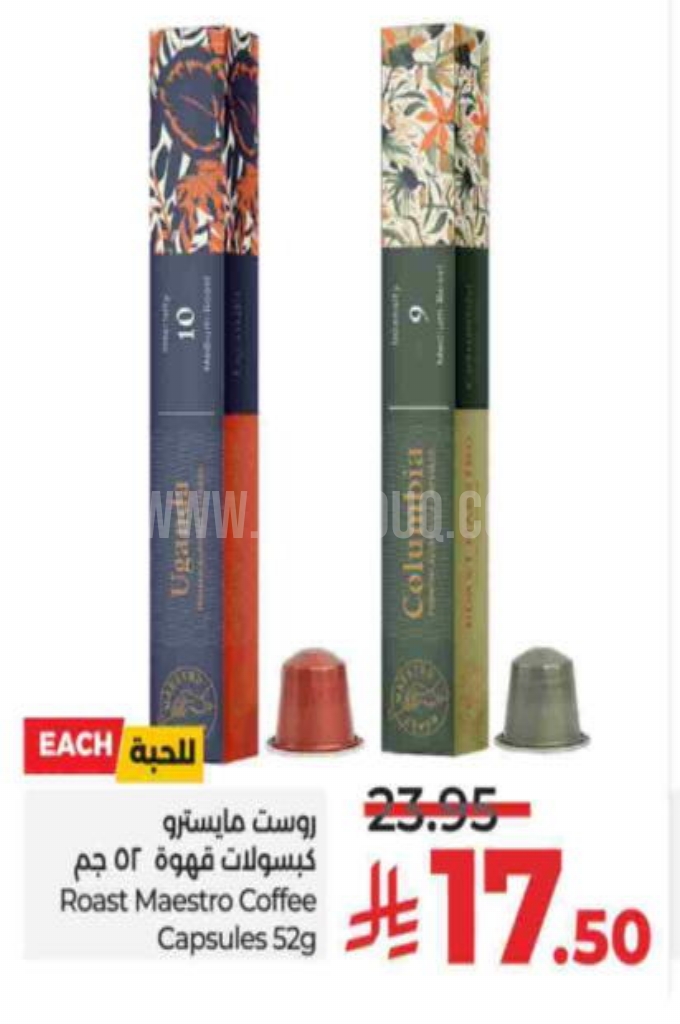 عروض القهوة