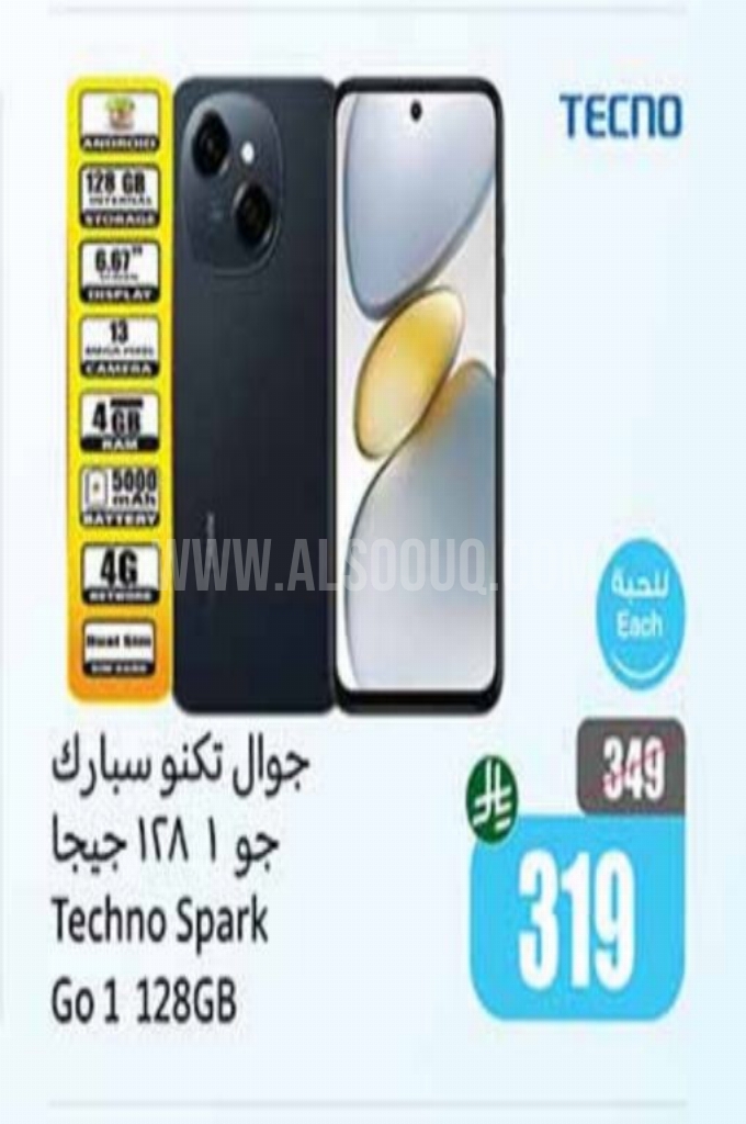 عروض الجوالات