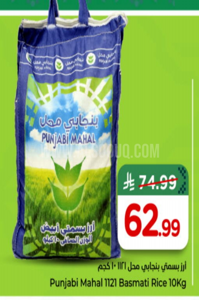 عروض الأرز    