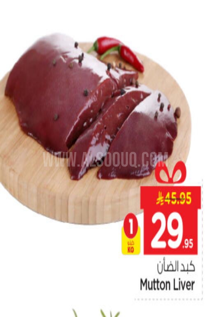 عروض اللحوم