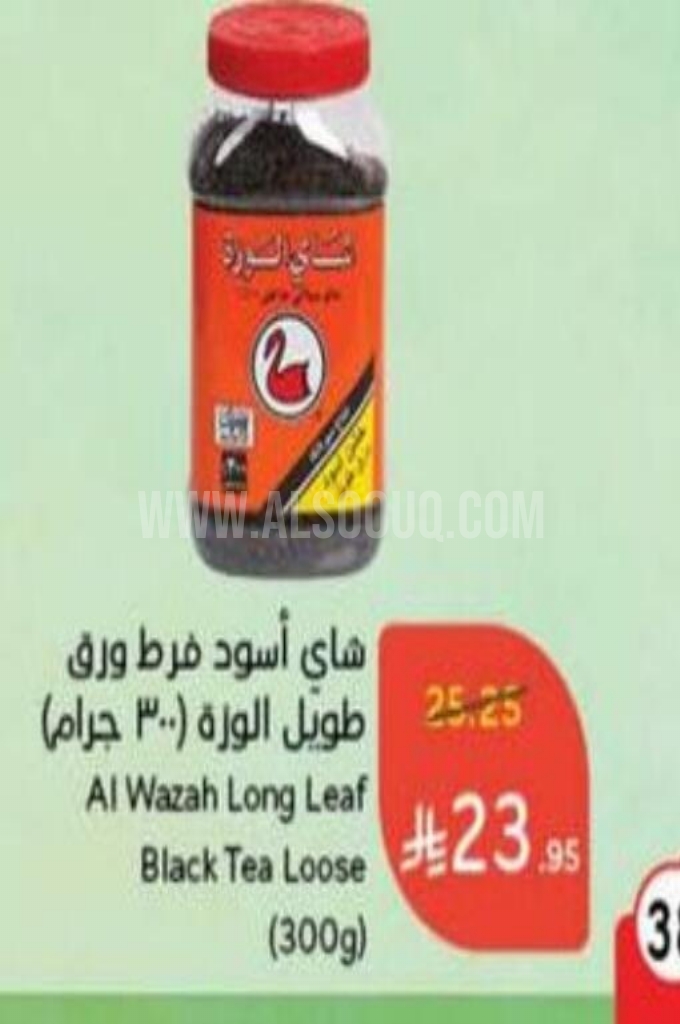 عروض الشاي