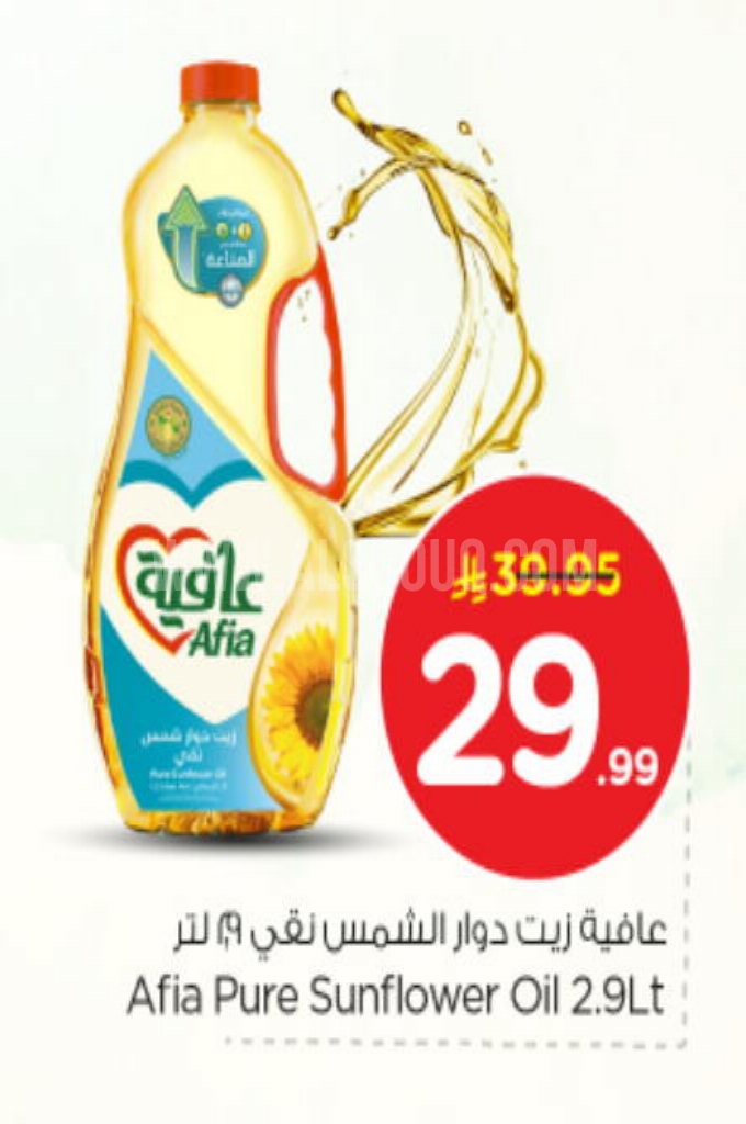 عروض الزيوت