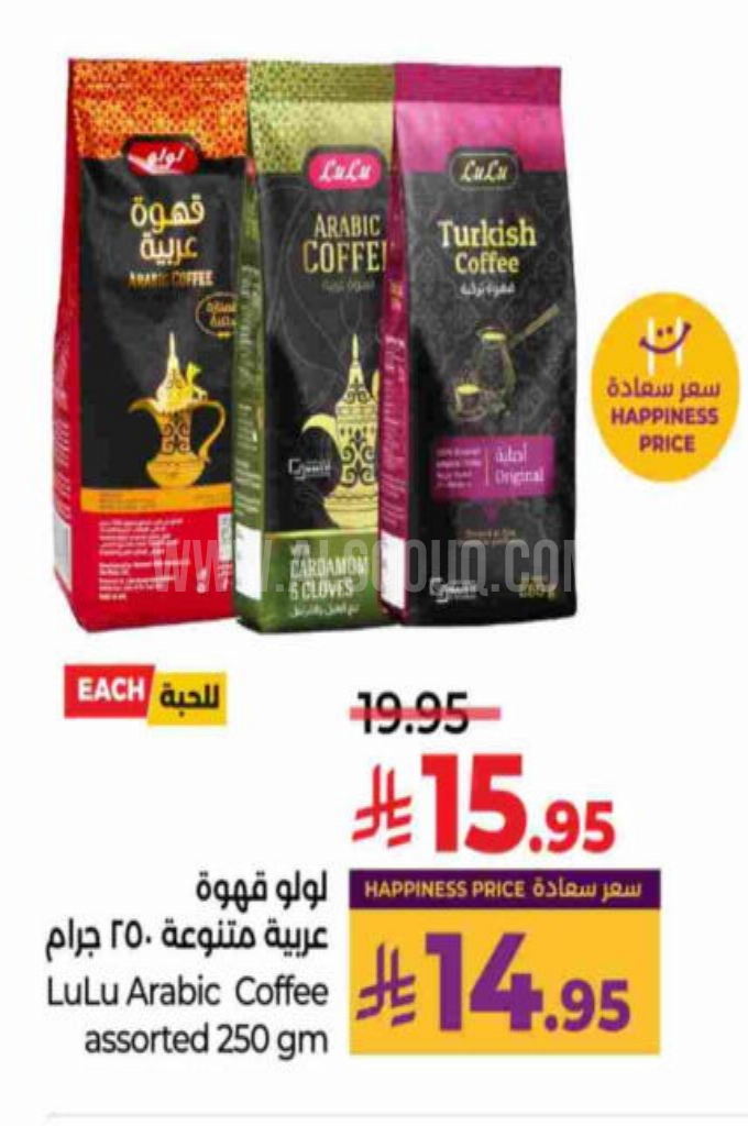 عروض القهوة