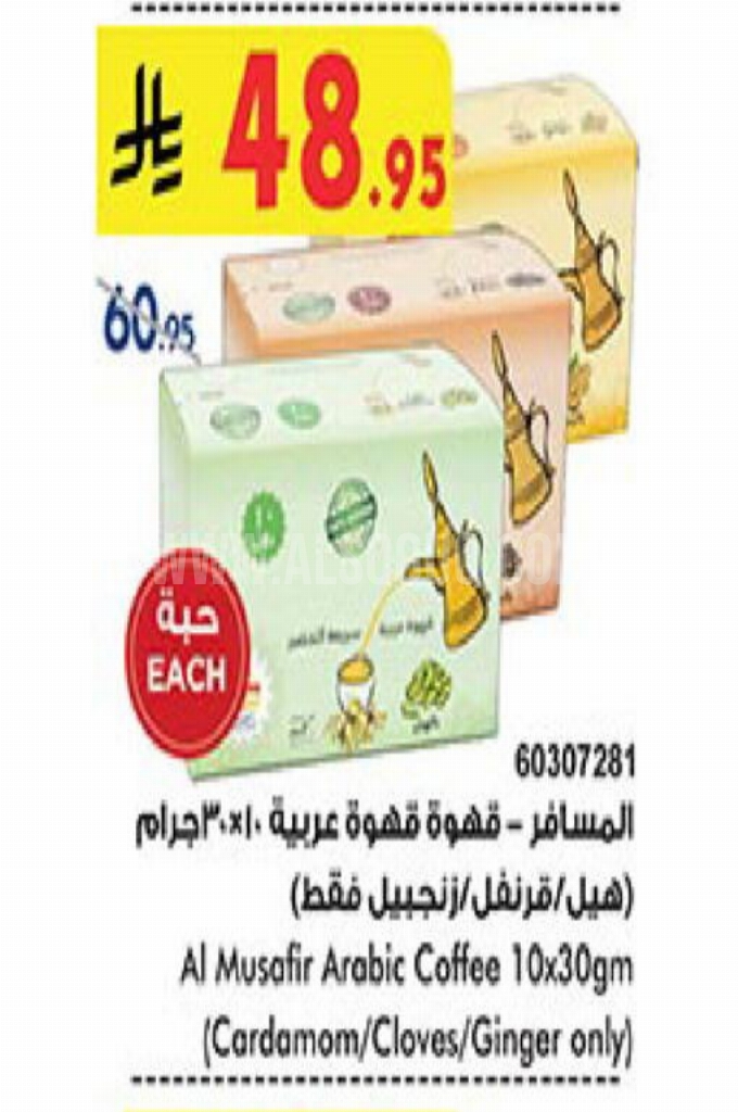 عروض القهوة عروض القهوة